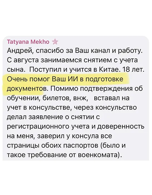 ИИ-Помощник призывника помогает разобраться с документами для военкомата