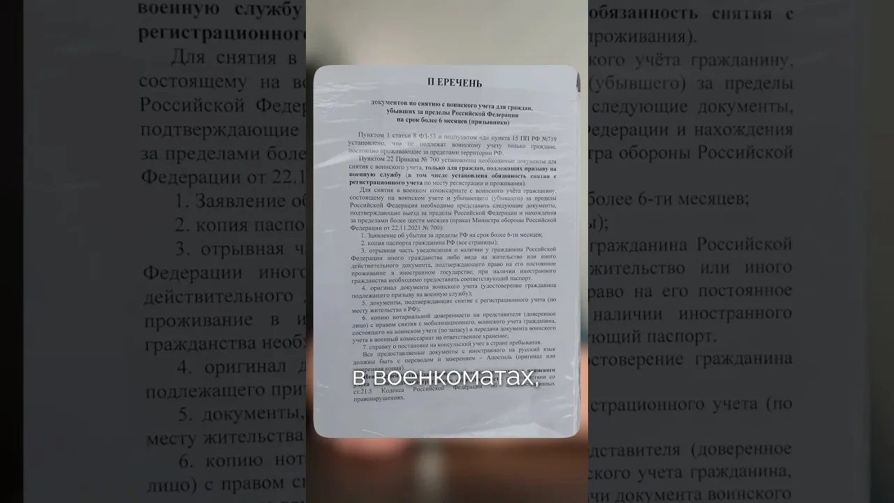 Выпишитесь из квартиры, если хотите сняться с воинского учёта в РФ