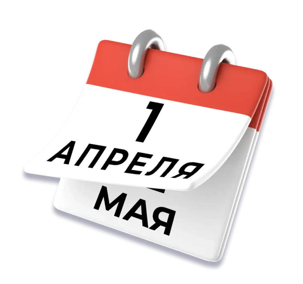 Календарь
