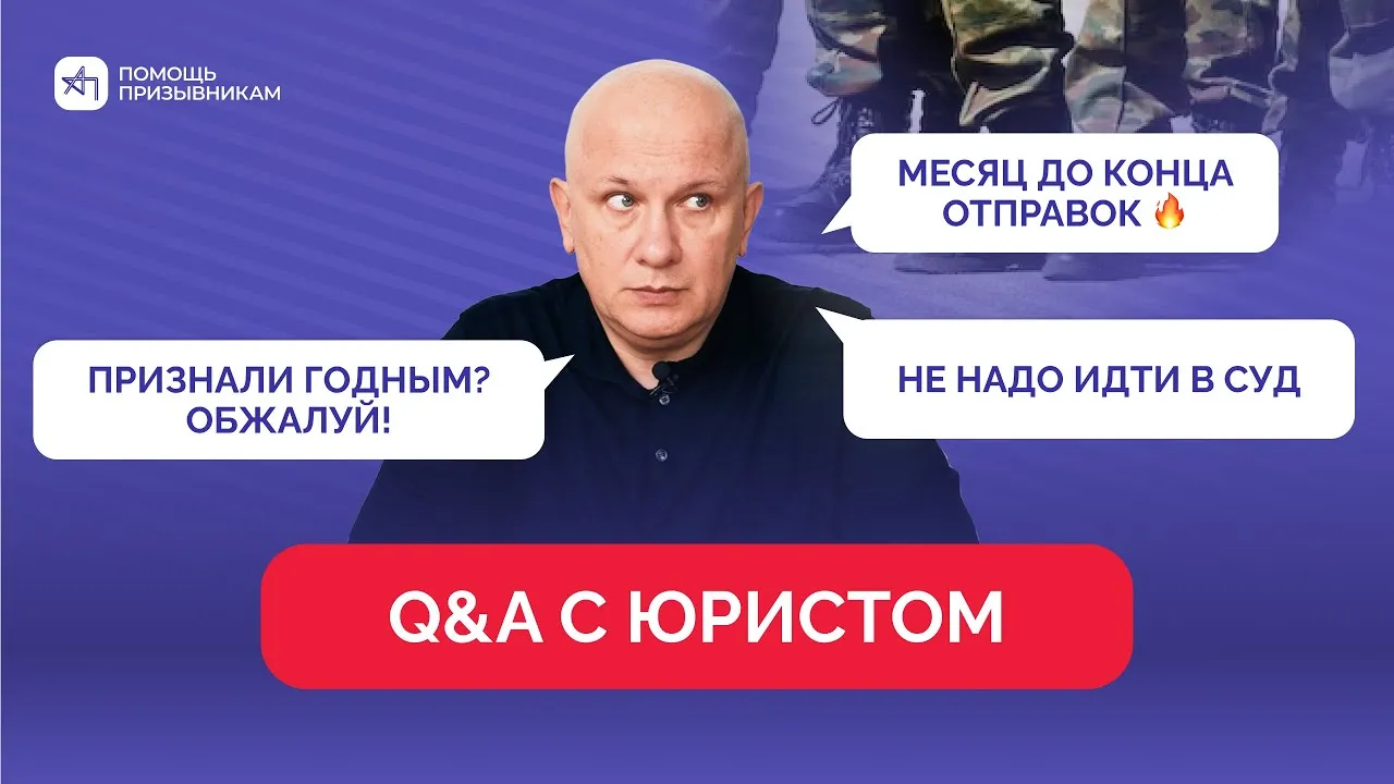 1 месяц до конца весеннего призыва: отвечаю на вопросы родителей призывников | запись эфира