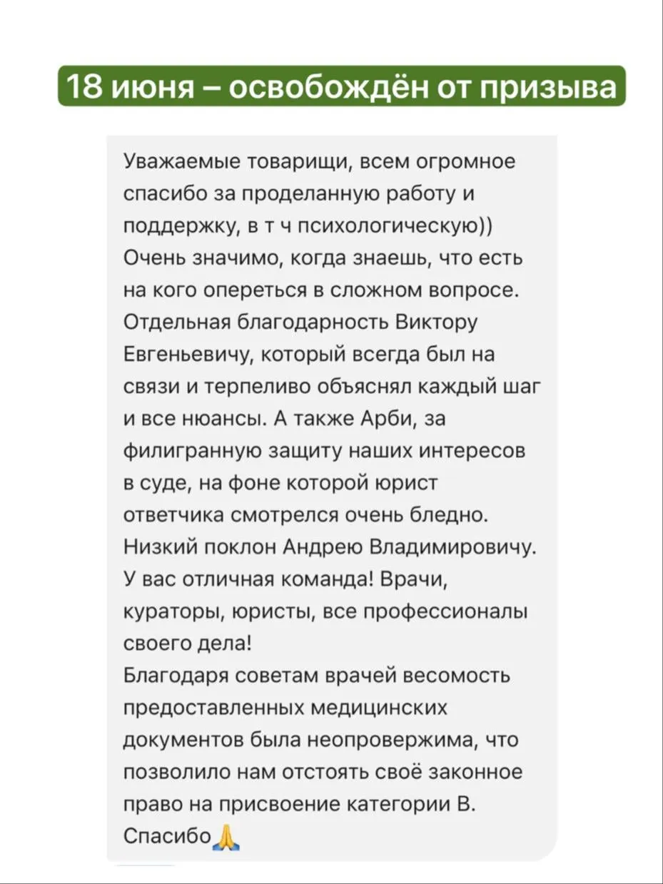 Клиент получил военный билет — очное сопровождение призывника