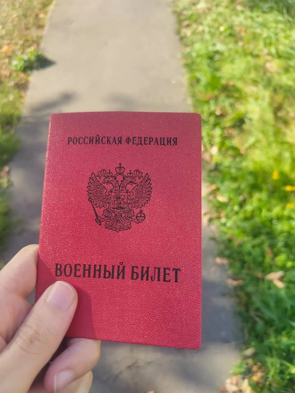 Клиент получил военный билет — онлайн-сопровождение призывников