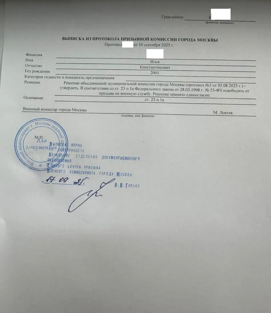 Клиент получил военный билет — онлайн-сопровождение призывников