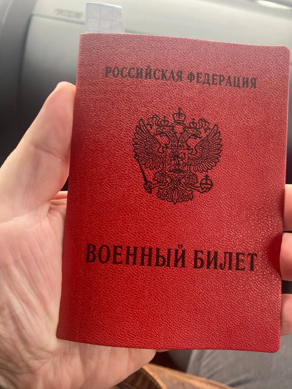 Клиент получил военный билет — онлайн-сопровождение призывников