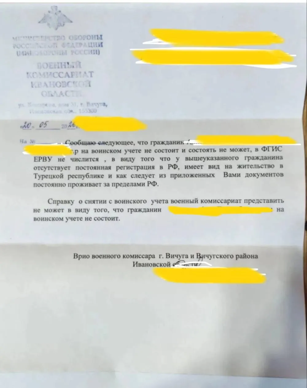 Клиент получил военный билет — снятие с воинского учёта
