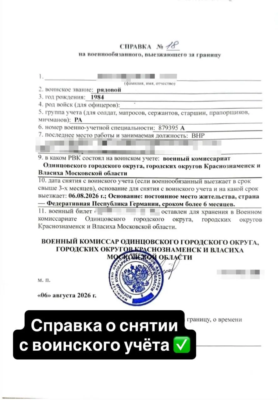 Клиент получил военный билет — снятие с воинского учёта