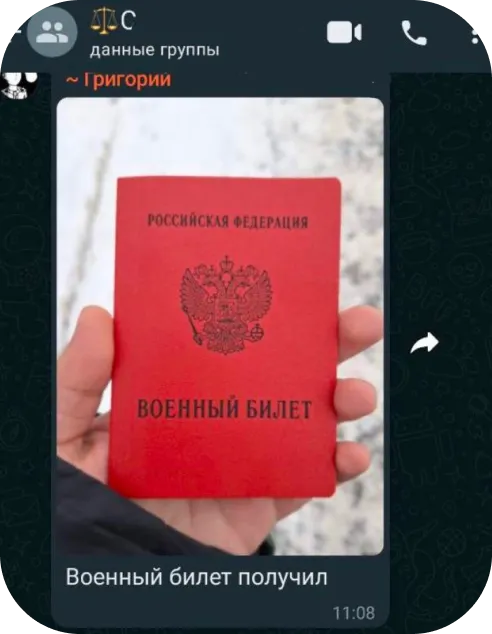 Получение военного билета законным способом — результат работы юриста