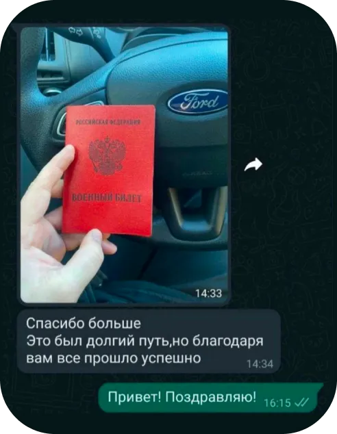 Родители и призывник получили военный билет при поддержке юриста