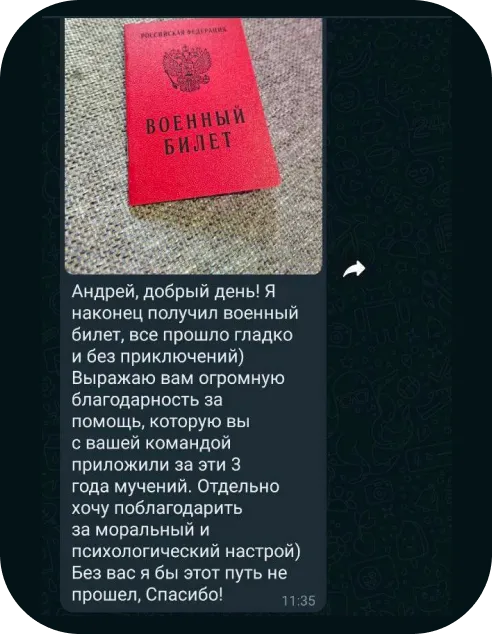 Призывник держит в руках военный билет после защиты прав