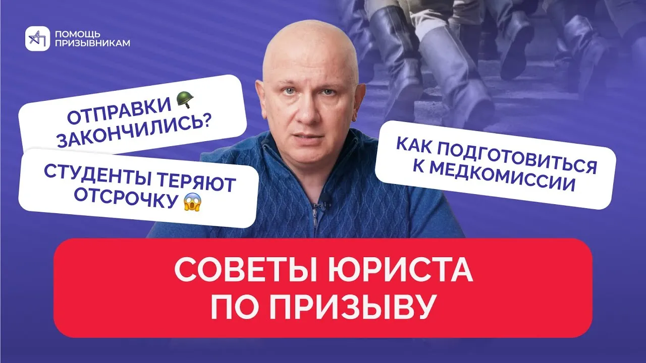 Юрист отвечает на вопросы подписчиков о призыве | Андрей Породзинский [запись эфира 28.06]