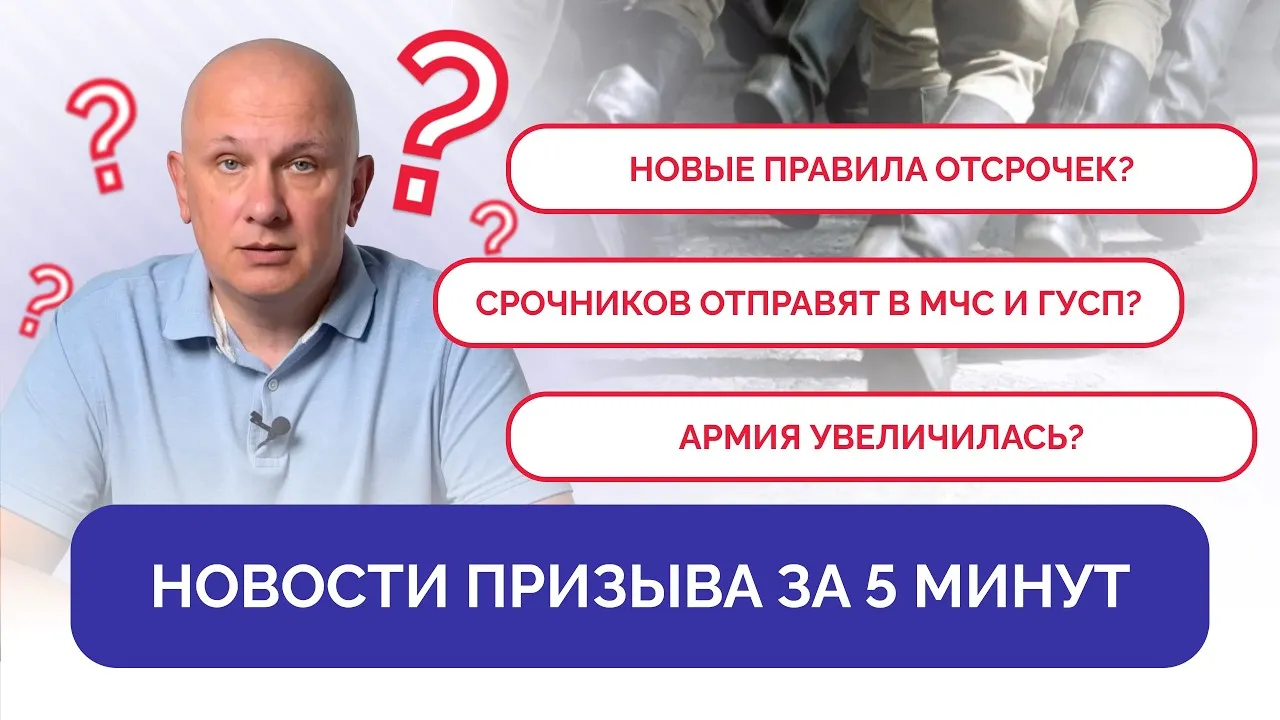 Штат армии увеличен, срочников отправят в МЧС и ГУСП | Андрей Породзинский
